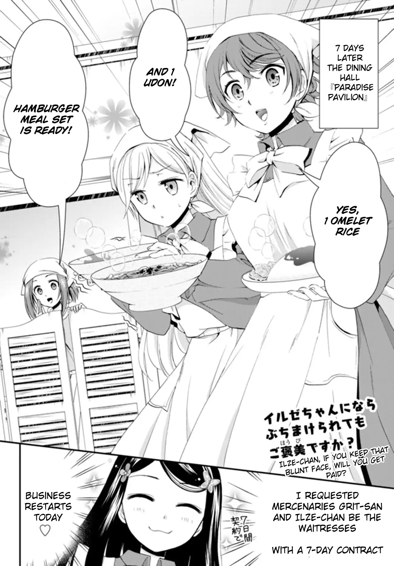 Saving 80,000 Gold Coins in the Different World for My Old Age Chapter 26.1 page 2 - Chapter 26.1