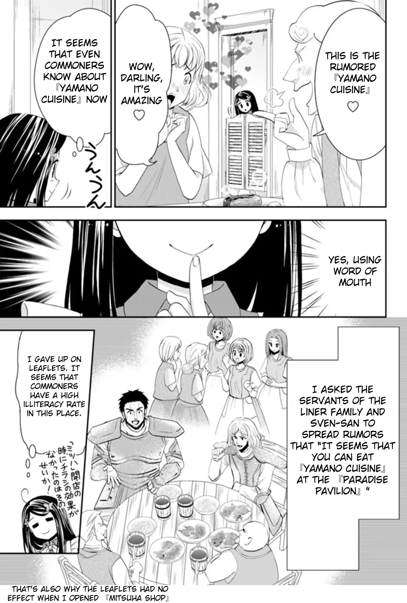 Saving 80,000 Gold Coins in the Different World for My Old Age Chapter 26.1 page 5 - Chapter 26.1