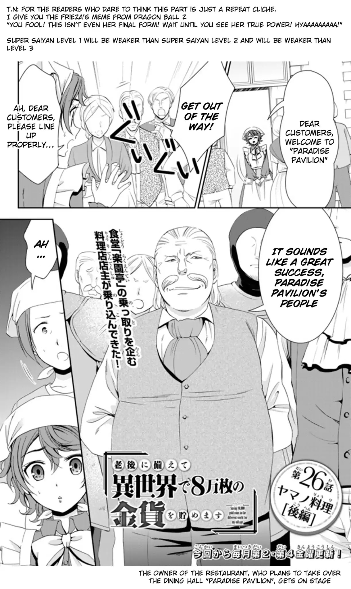Saving 80,000 Gold Coins in the Different World for My Old Age Chapter 26.2 page 1 - Chapter 26.2