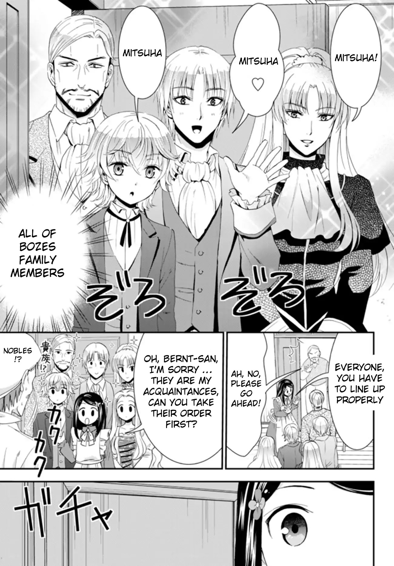 Saving 80,000 Gold Coins in the Different World for My Old Age Chapter 26.2 page 14 - Chapter 26.2