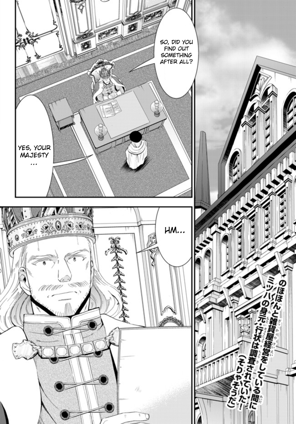 Saving 80,000 Gold Coins in the Different World for My Old Age Chapter 27 page 3 - Chapter 27