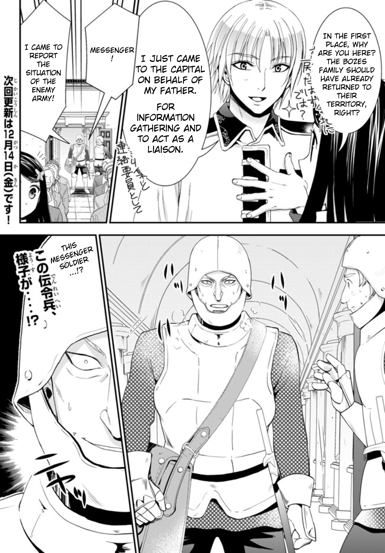 Saving 80,000 Gold Coins in the Different World for My Old Age Chapter 28 page 20 - Chapter 28: And Then, It's War (Part 1)