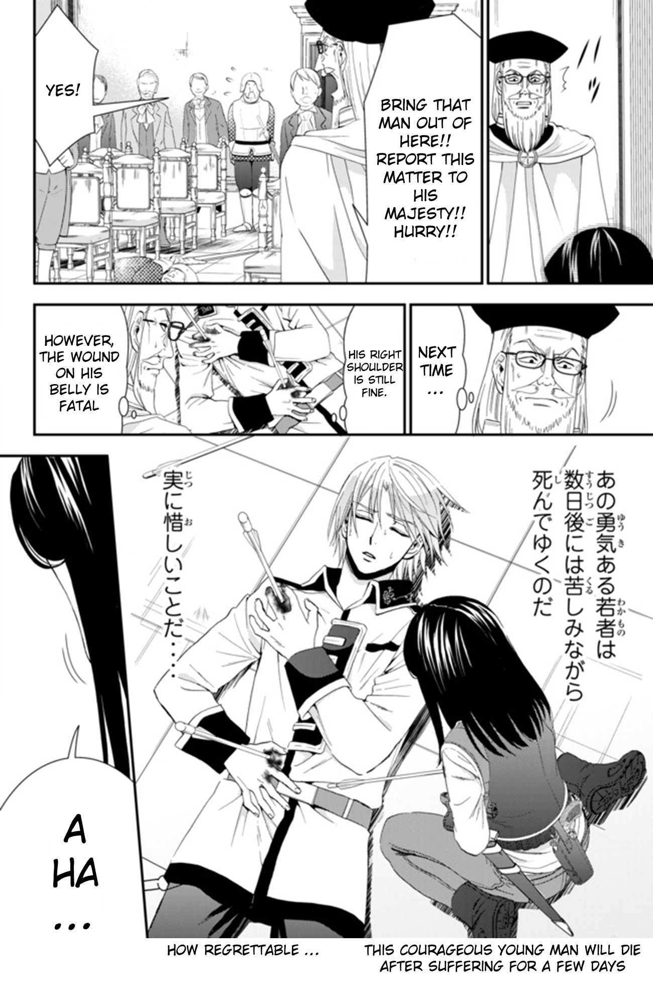 Saving 80,000 Gold Coins in the Different World for My Old Age Chapter 29 page 15 - Chapter 29: And Then, It's War (Part 2)