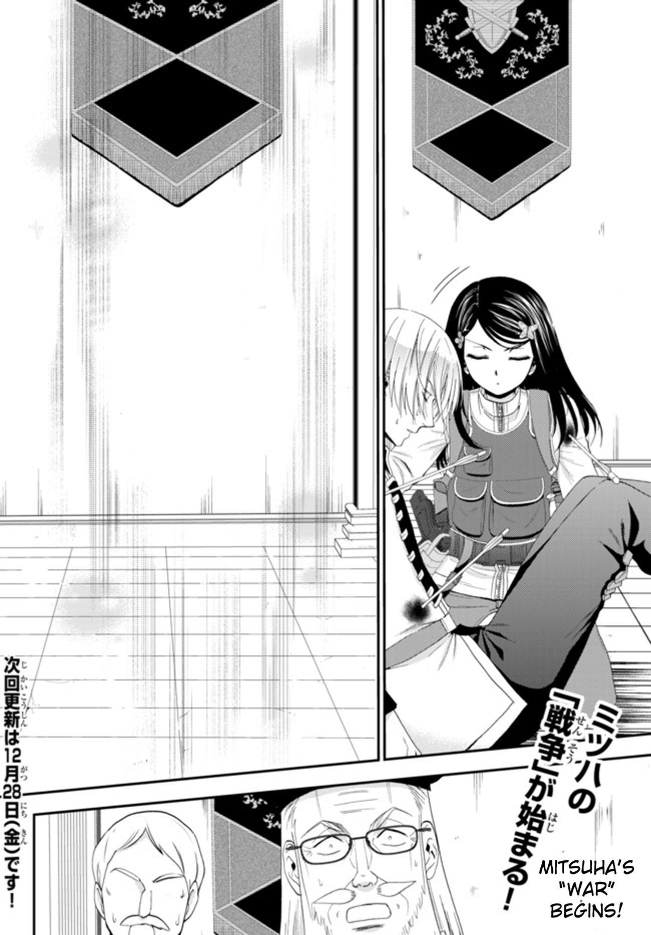 Saving 80,000 Gold Coins in the Different World for My Old Age Chapter 29 page 23 - Chapter 29: And Then, It's War (Part 2)