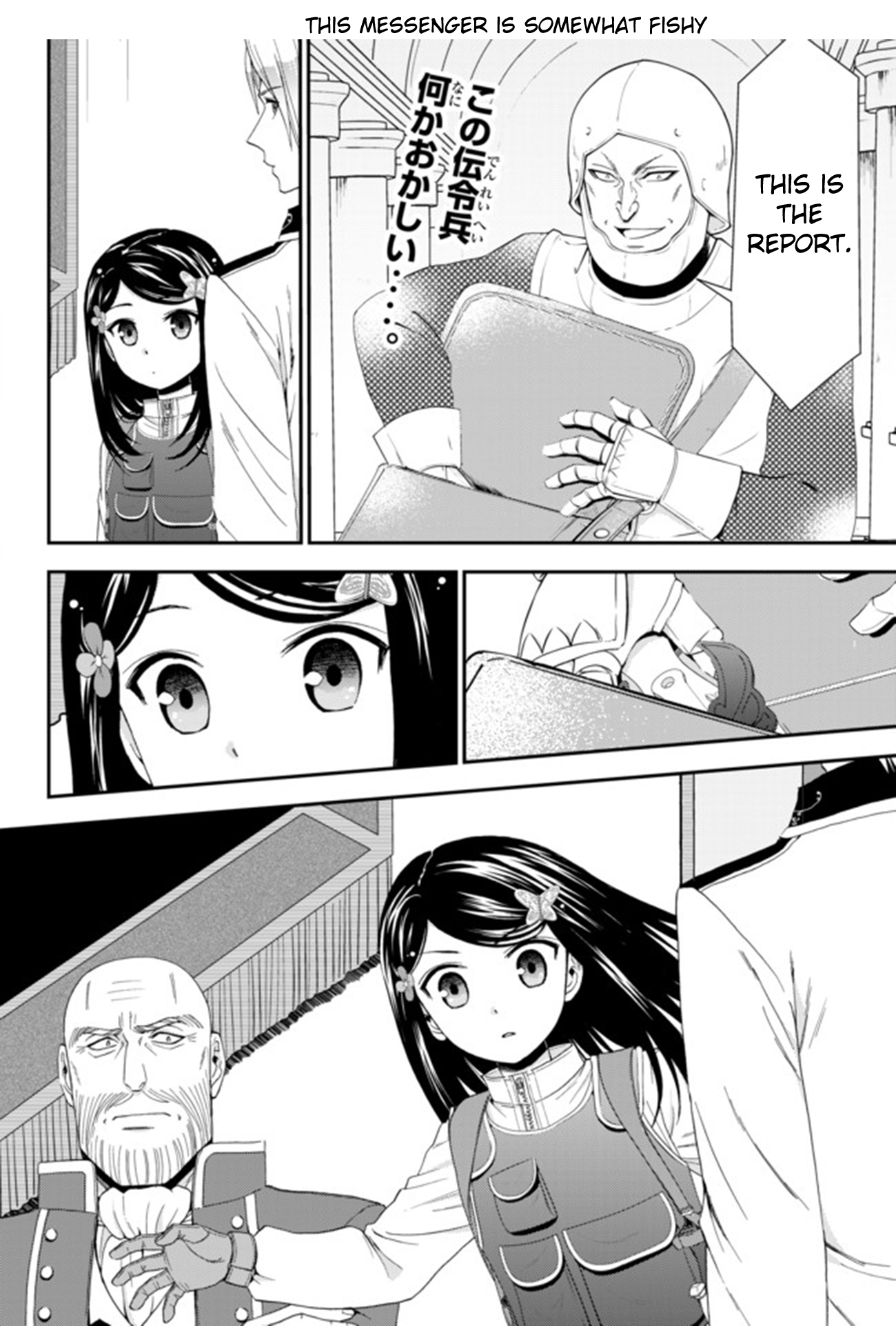 Saving 80,000 Gold Coins in the Different World for My Old Age Chapter 29 page 3 - Chapter 29: And Then, It's War (Part 2)