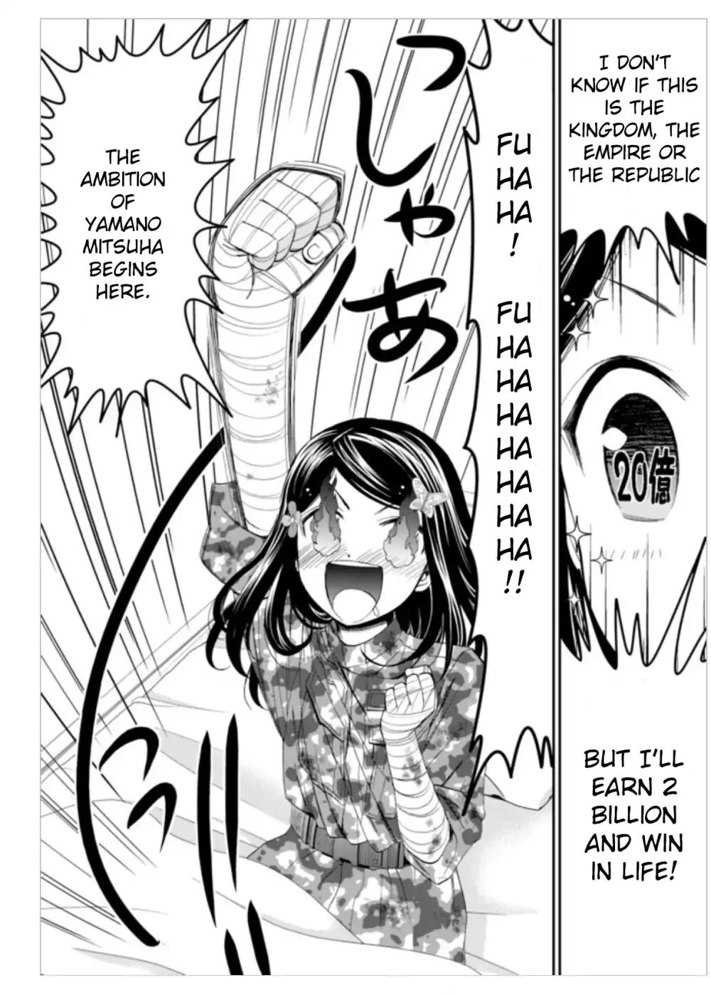 Saving 80,000 Gold Coins in the Different World for My Old Age Chapter 3 page 16 - Chapter 3