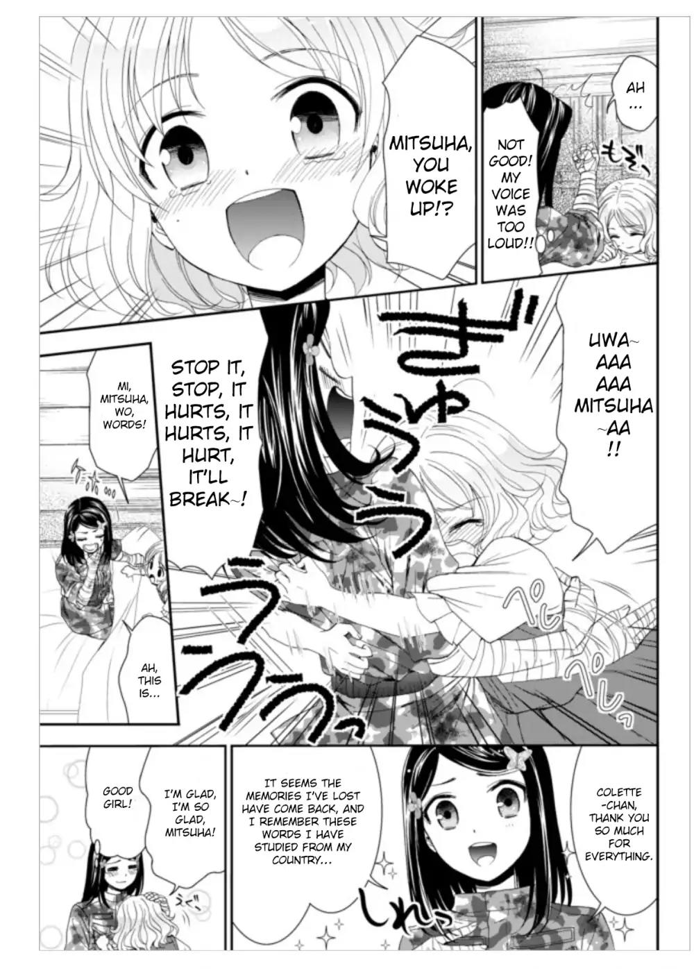 Saving 80,000 Gold Coins in the Different World for My Old Age Chapter 3 page 17 - Chapter 3