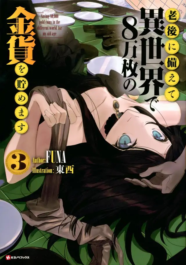 Saving 80,000 Gold Coins in the Different World for My Old Age Chapter 30.2 page 15 - Chapter 30.2: The Princess Shrine Maidens Campaign (Part 2)