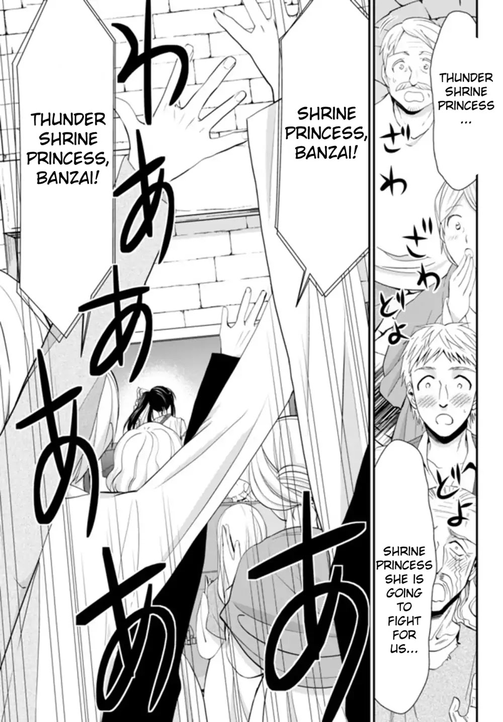 Saving 80,000 Gold Coins in the Different World for My Old Age Chapter 31.1 page 17 - Chapter 31.1: Shrine Princess, To The Battlefield (Part 1)