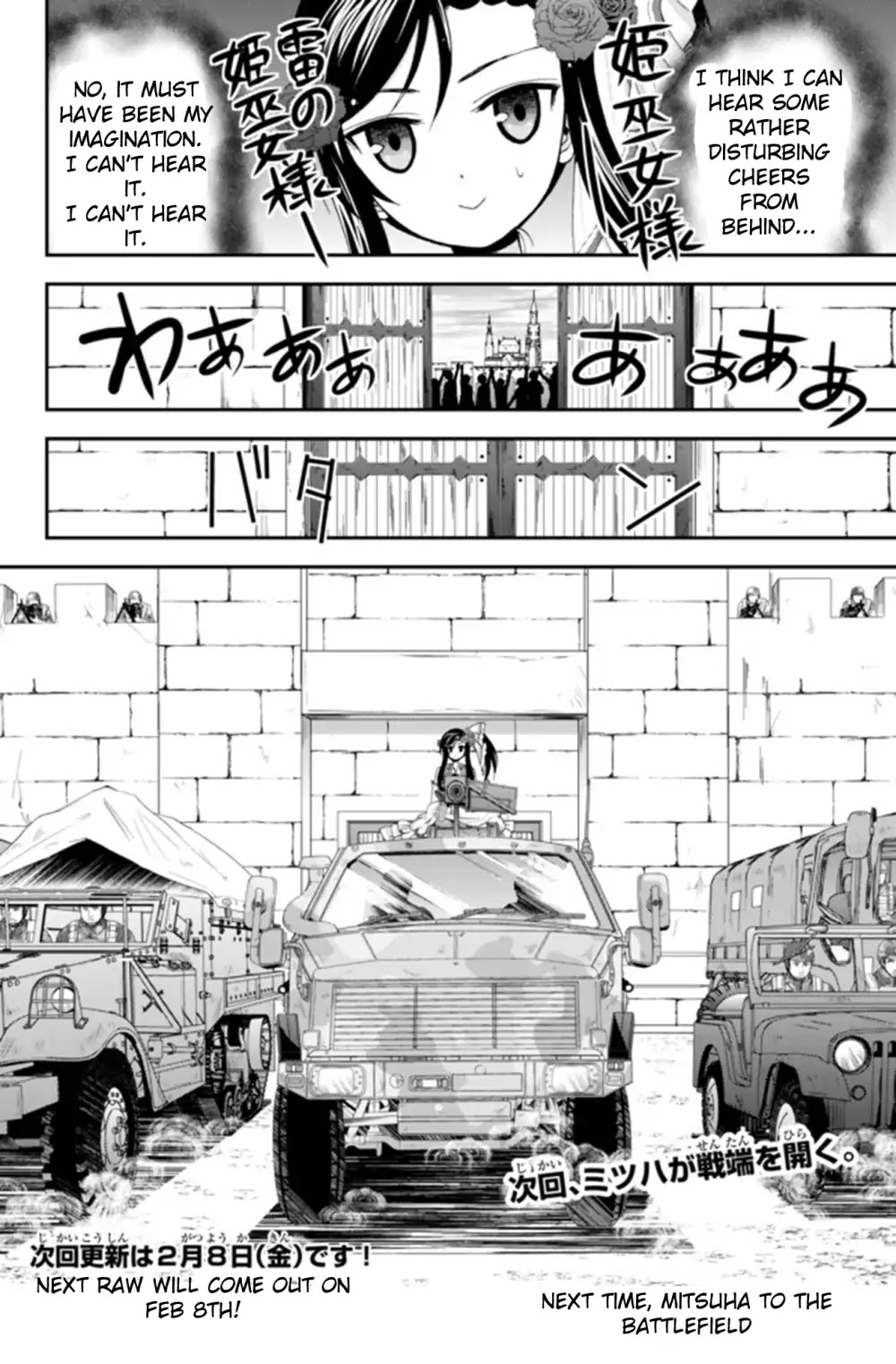 Saving 80,000 Gold Coins in the Different World for My Old Age Chapter 31.1 page 18 - Chapter 31.1: Shrine Princess, To The Battlefield (Part 1)