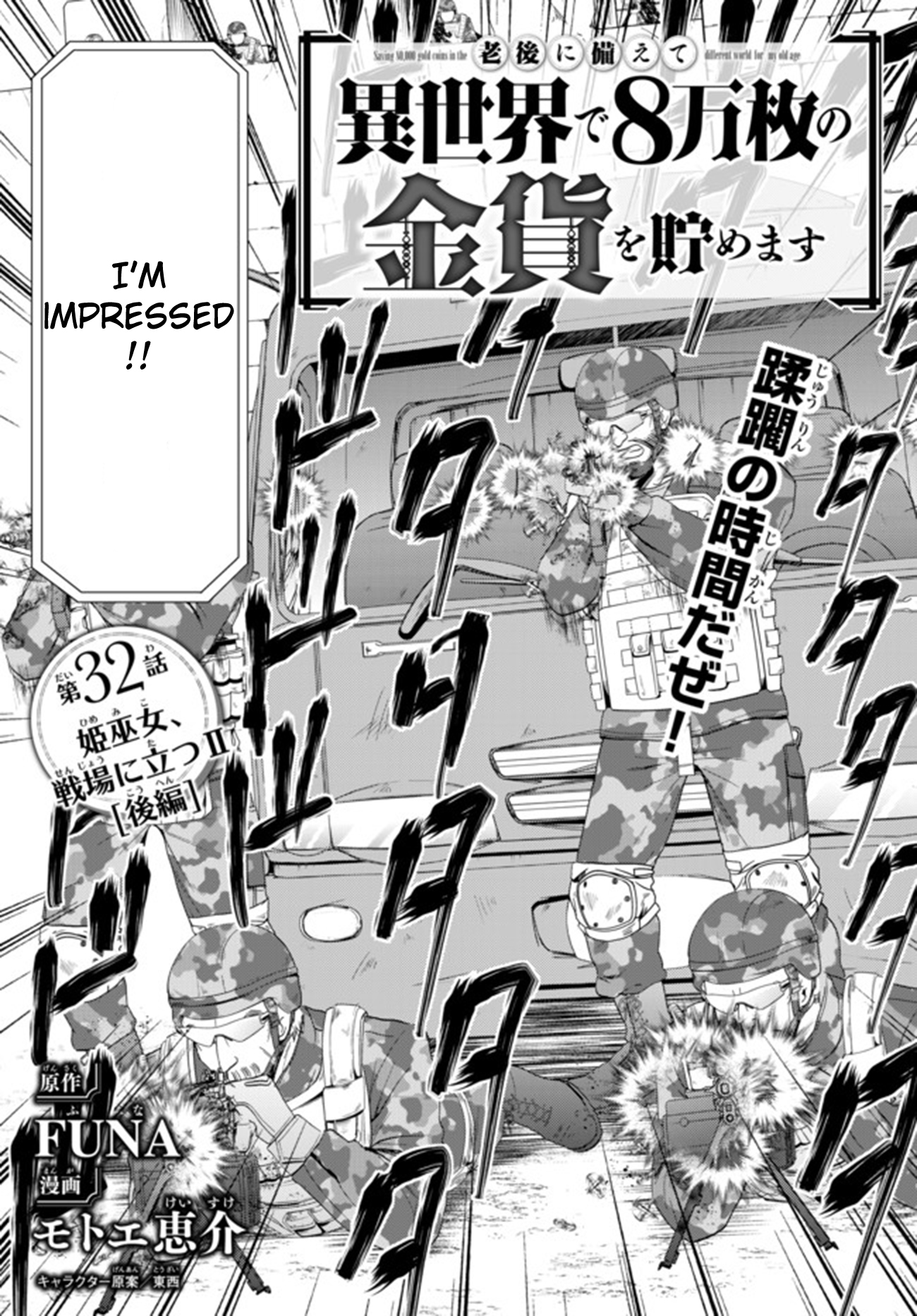 Saving 80,000 Gold Coins in the Different World for My Old Age Chapter 32.2 page 1 - Chapter 32.2: Shrine Princess, To The Battlefield (Part 3)