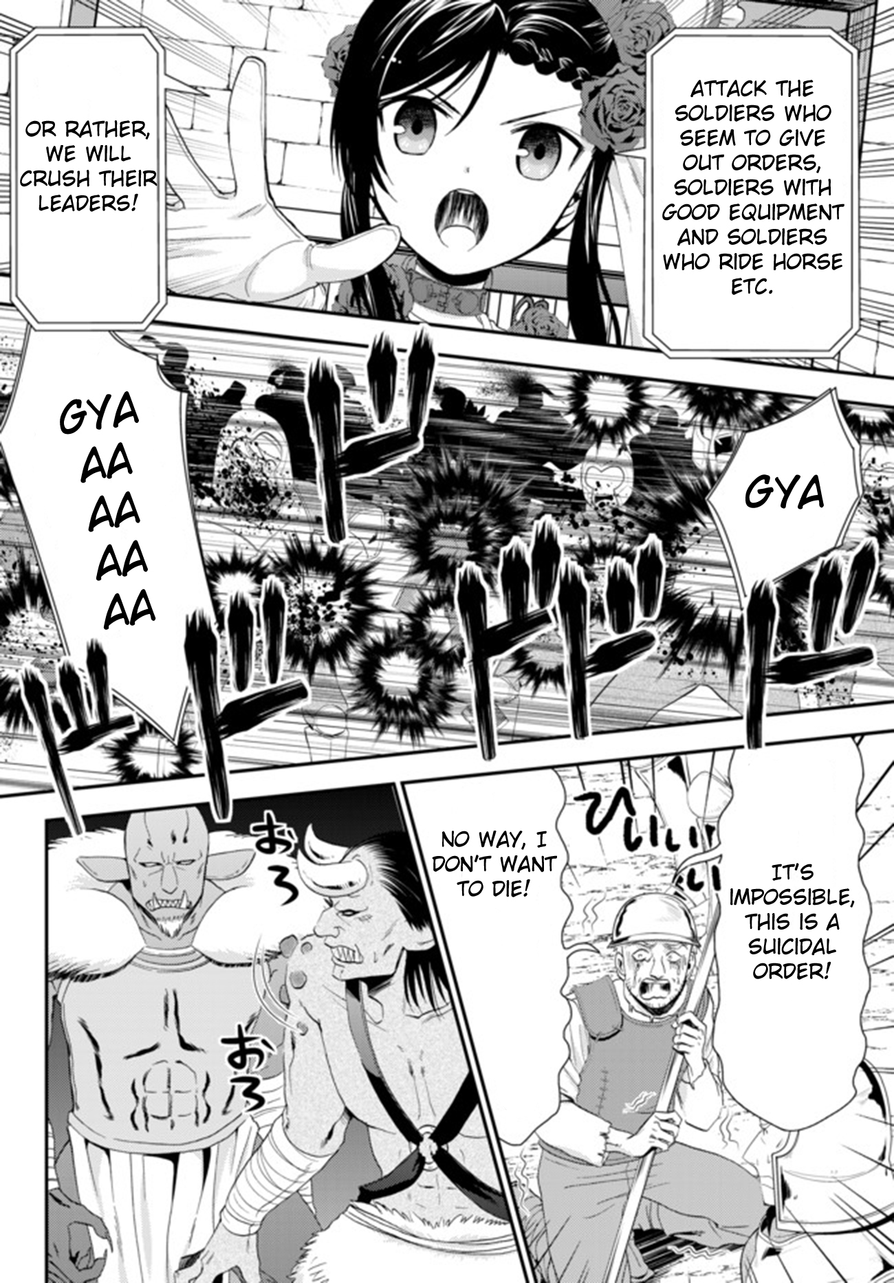 Saving 80,000 Gold Coins in the Different World for My Old Age Chapter 32.2 page 2 - Chapter 32.2: Shrine Princess, To The Battlefield (Part 3)