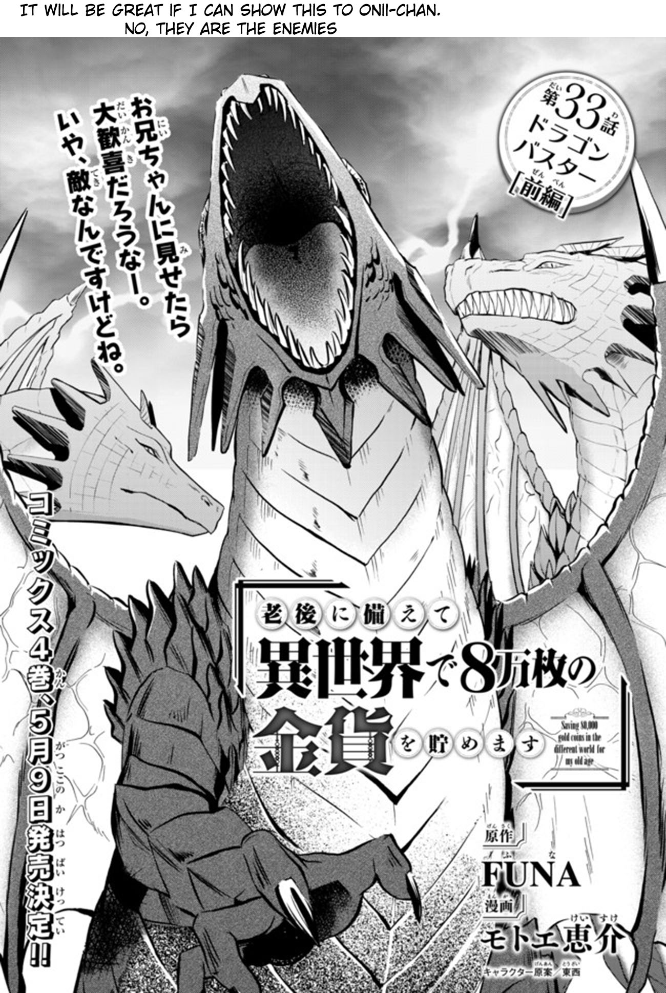 Saving 80,000 Gold Coins in the Different World for My Old Age Chapter 33.1 page 3 - Chapter 33.1: Dragon Buster (Part 1)