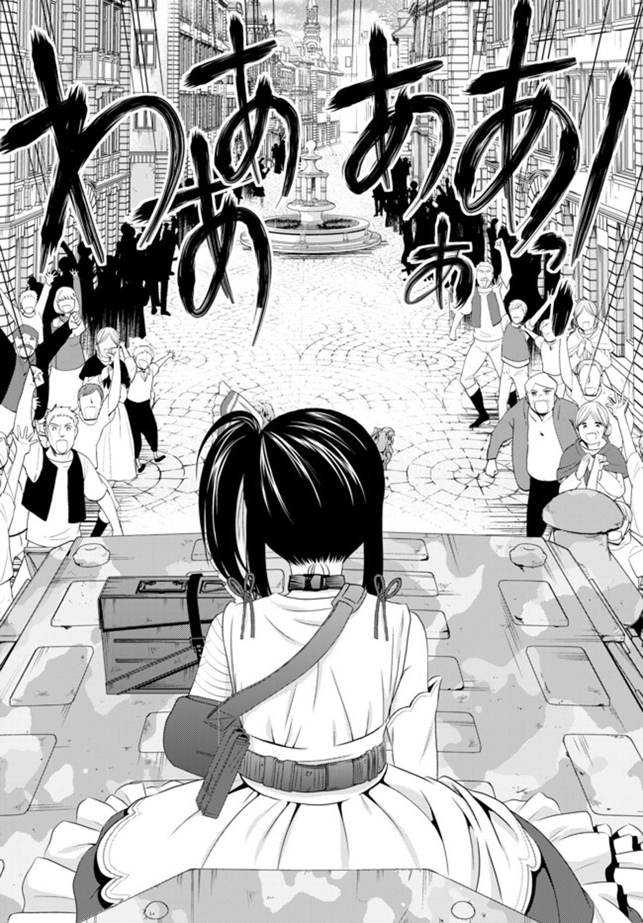 Saving 80,000 Gold Coins in the Different World for My Old Age Chapter 33.2 page 14 - Chapter 33.2: Dragon Buster (Part 2)