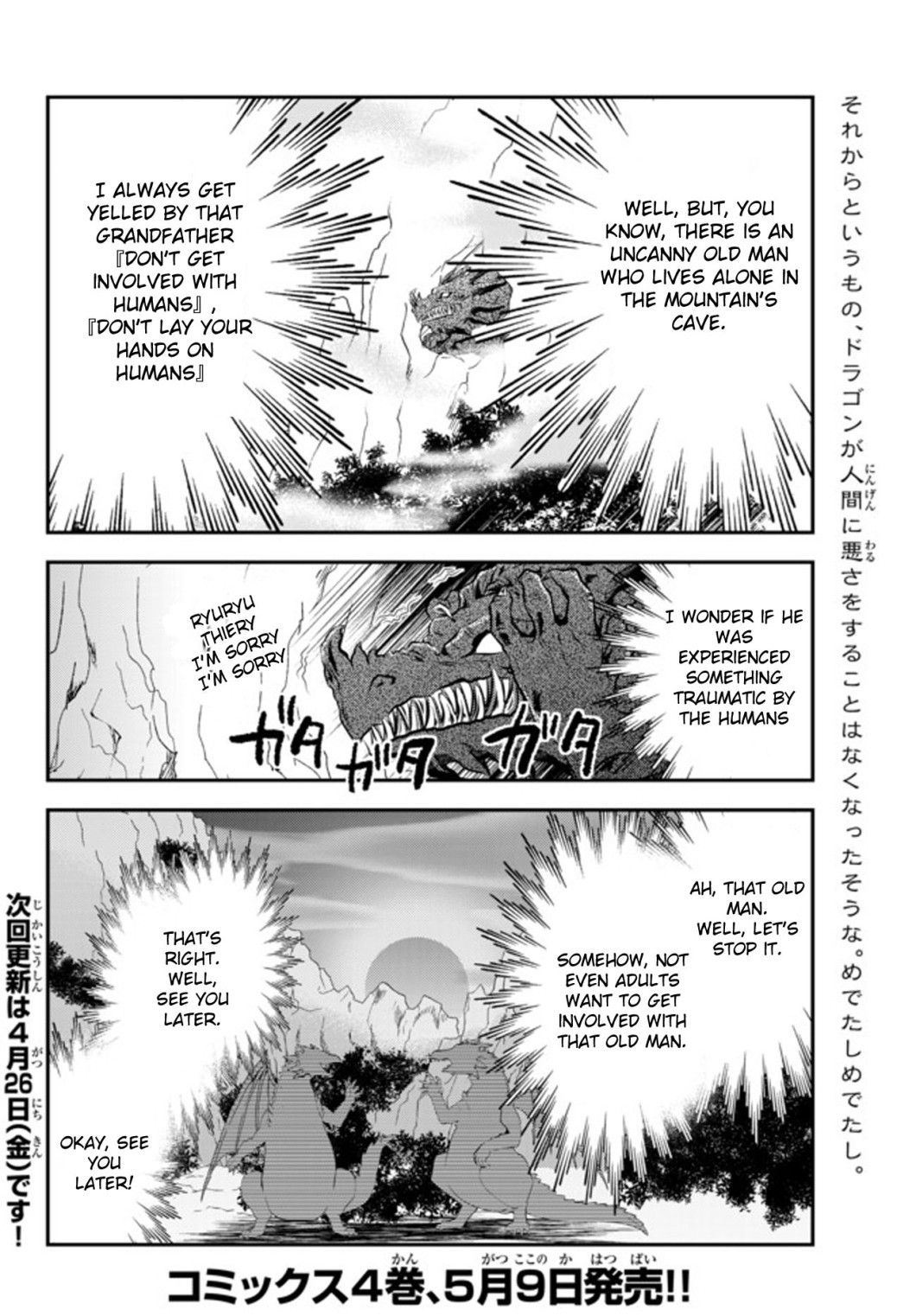 Saving 80,000 Gold Coins in the Different World for My Old Age Chapter 33.2 page 20 - Chapter 33.2: Dragon Buster (Part 2)