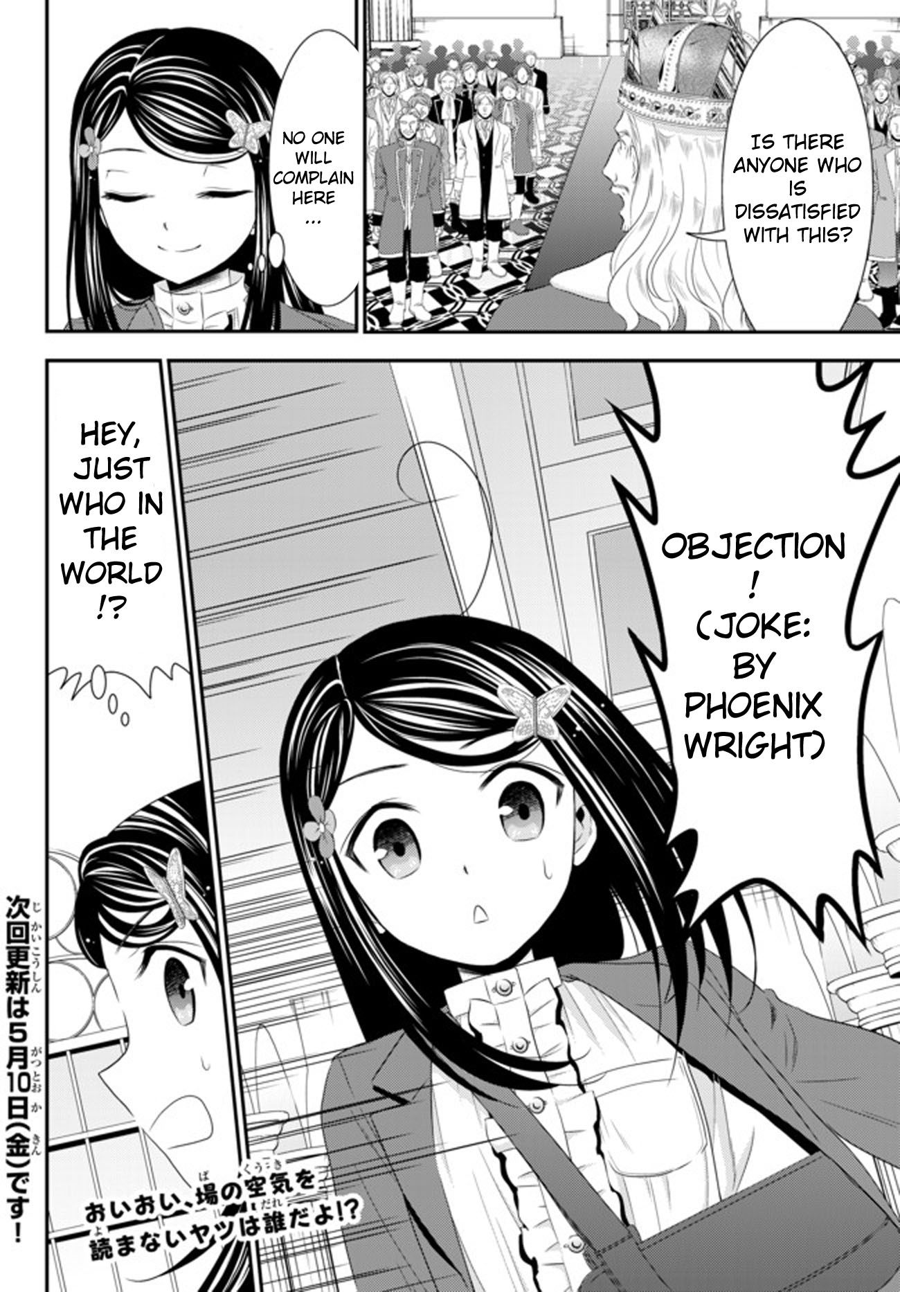 Saving 80,000 Gold Coins in the Different World for My Old Age Chapter 34.1 page 10 - Chapter 34.1: Reward