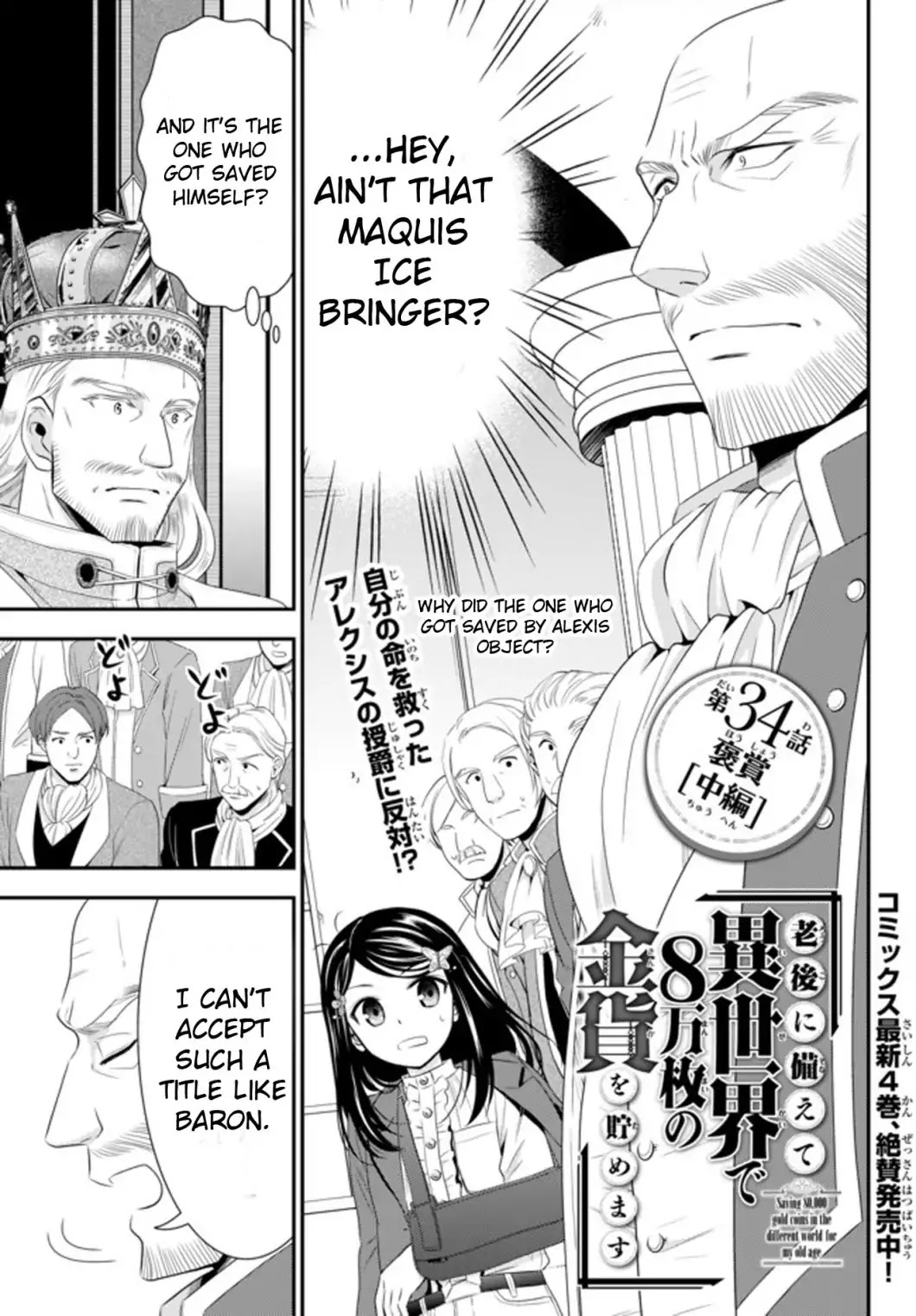 Saving 80,000 Gold Coins in the Different World for My Old Age Chapter 34.2 page 1 - Chapter 34.2