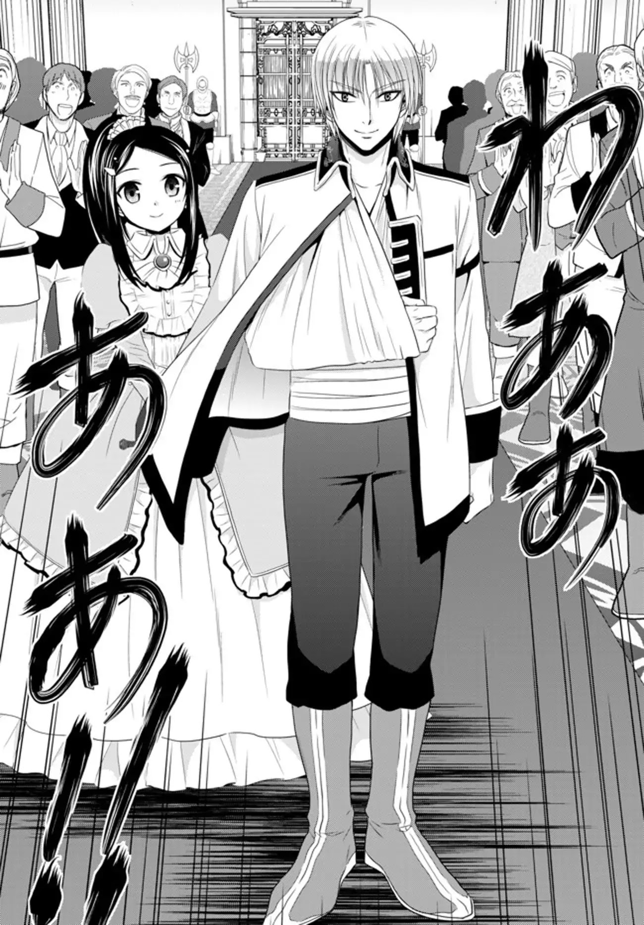 Saving 80,000 Gold Coins in the Different World for My Old Age Chapter 34.3 page 14 - Chapter 34.3