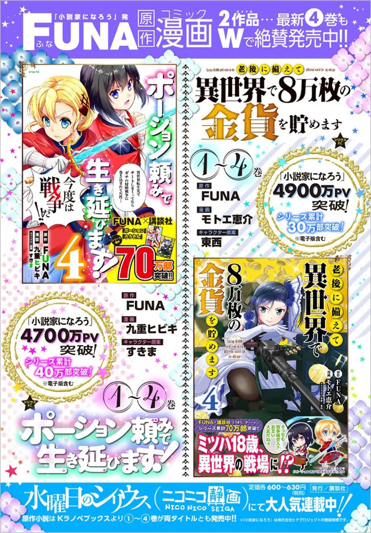 Saving 80,000 Gold Coins in the Different World for My Old Age Chapter 34.3 page 22 - Chapter 34.3