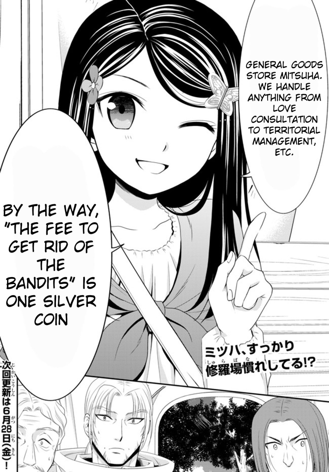Saving 80,000 Gold Coins in the Different World for My Old Age Chapter 35.1 page 20 - Chapter 35.1