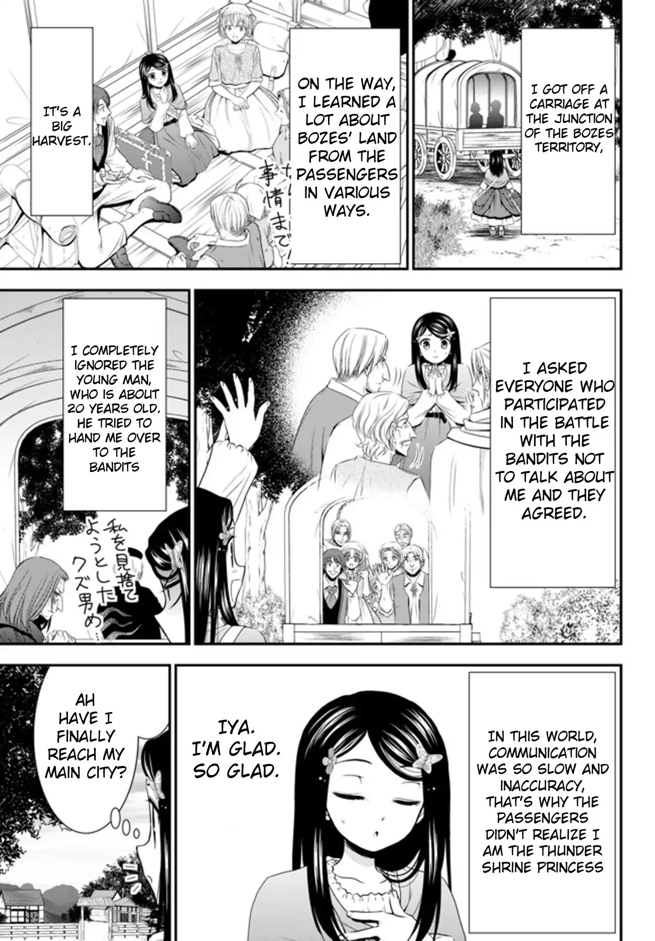Saving 80,000 Gold Coins in the Different World for My Old Age Chapter 36.1 page 3 - Chapter 36.1: Yamano Viscountess (Part 1)