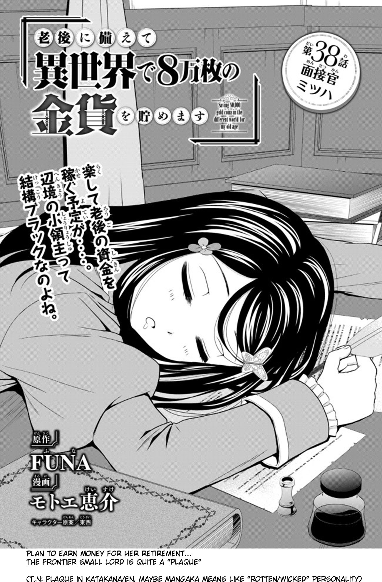 Saving 80,000 Gold Coins in the Different World for My Old Age Chapter 38 page 1 - Chapter 38: Interviewer Mitsuha