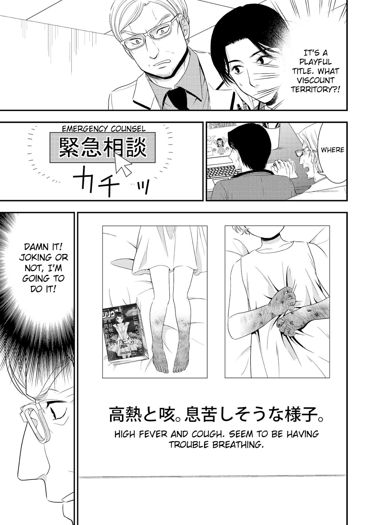 Saving 80,000 Gold Coins in the Different World for My Old Age Chapter 40.1 page 7 - Chapter 40.1: Blog