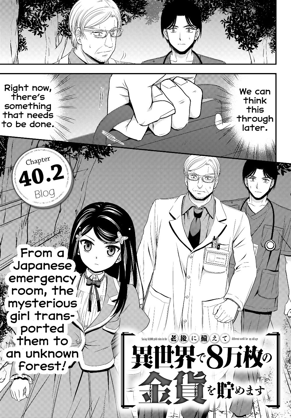Saving 80,000 Gold Coins in the Different World for My Old Age Chapter 40.2 page 1 - Chapter 40.2: Blog