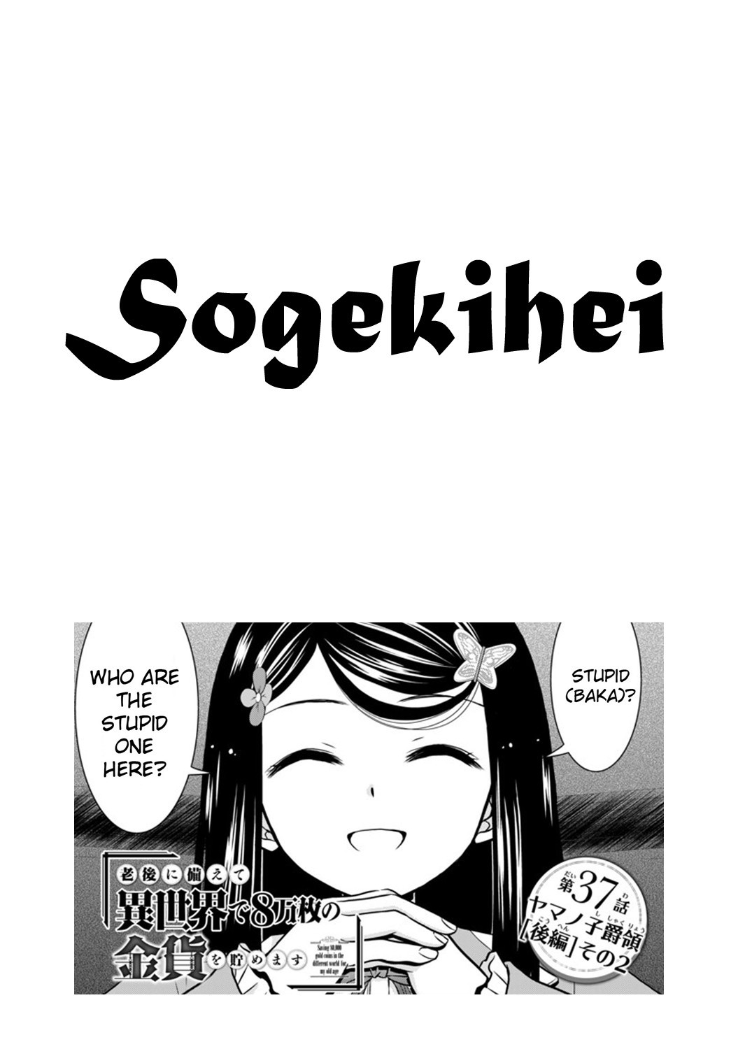 Saving 80,000 Gold Coins in the Different World for My Old Age Chapter 40.2 page 17 - Chapter 40.2: Blog