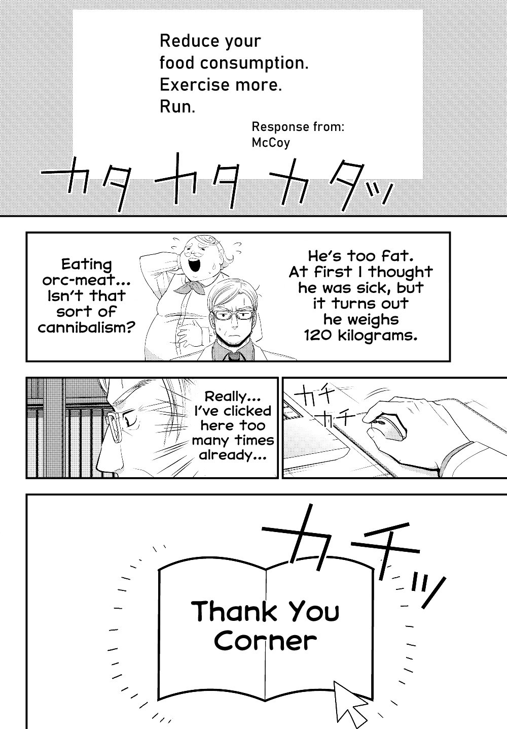 Saving 80,000 Gold Coins in the Different World for My Old Age Chapter 40.2 page 6 - Chapter 40.2: Blog