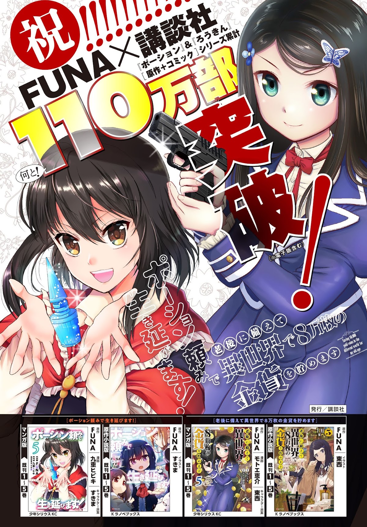 Saving 80,000 Gold Coins in the Different World for My Old Age Chapter 44 page 21 - Chapter 44: The Territorial Council, Part One