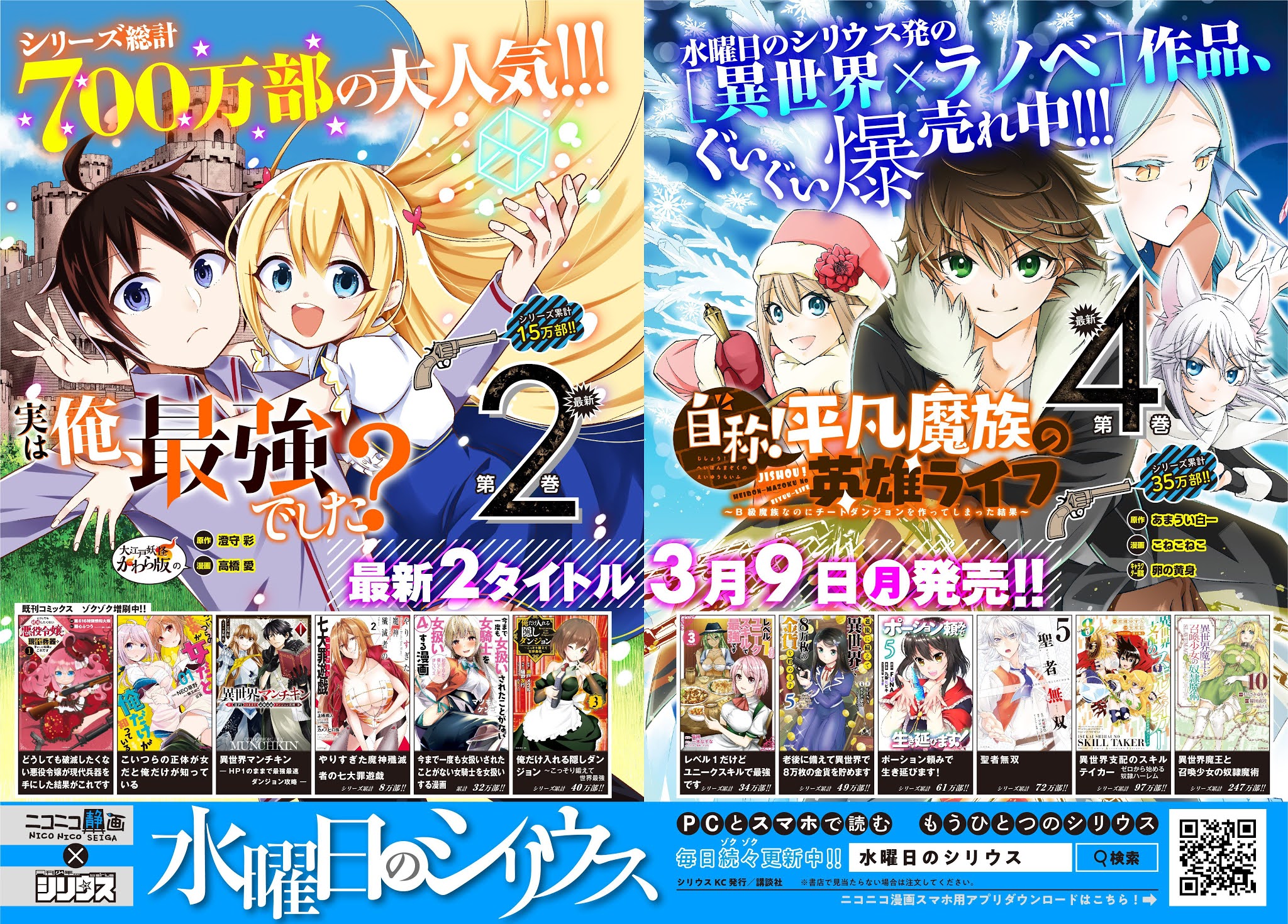 Saving 80,000 Gold Coins in the Different World for My Old Age Chapter 44 page 22 - Chapter 44: The Territorial Council, Part One
