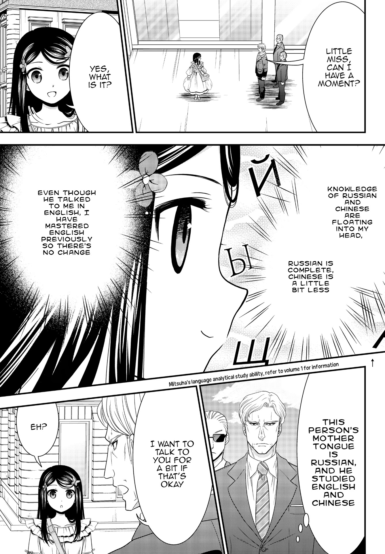 Saving 80,000 Gold Coins in the Different World for My Old Age Chapter 48 page 3 - Chapter 48: The Agents, Part Two