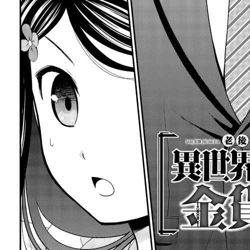 Saving 80,000 Gold Coins in the Different World for My Old Age Chapter 48: The Agents, Part Two cover