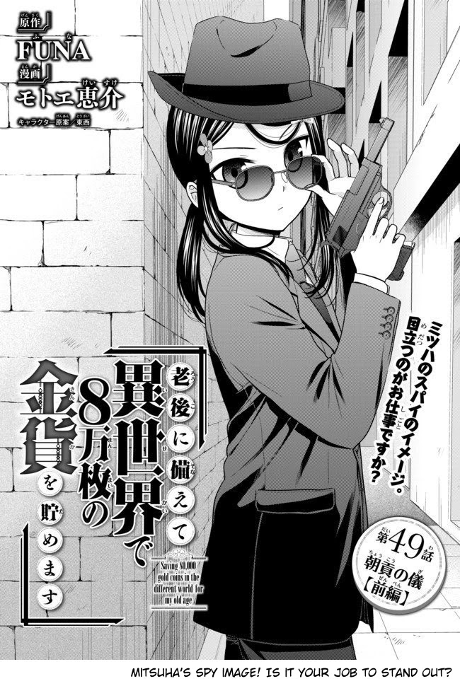 Saving 80,000 Gold Coins in the Different World for My Old Age Chapter 49 page 2 - Chapter 49