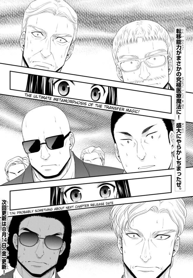 Saving 80,000 Gold Coins in the Different World for My Old Age Chapter 50 page 17 - Chapter 50