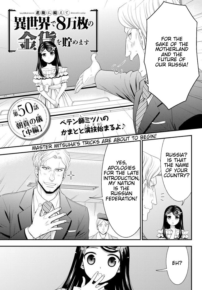 Saving 80,000 Gold Coins in the Different World for My Old Age Chapter 50 page 2 - Chapter 50