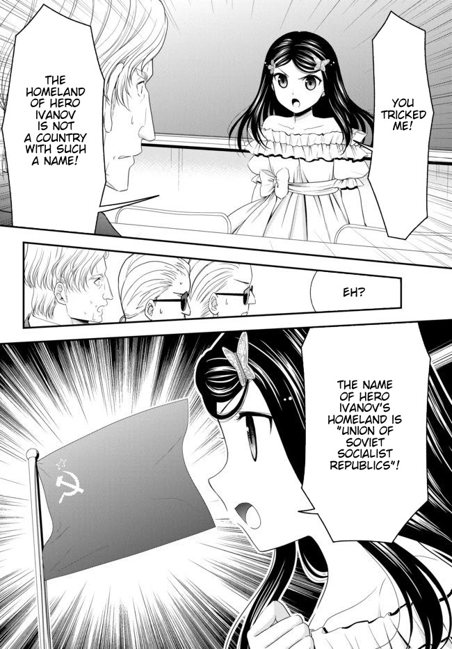Saving 80,000 Gold Coins in the Different World for My Old Age Chapter 50 page 3 - Chapter 50