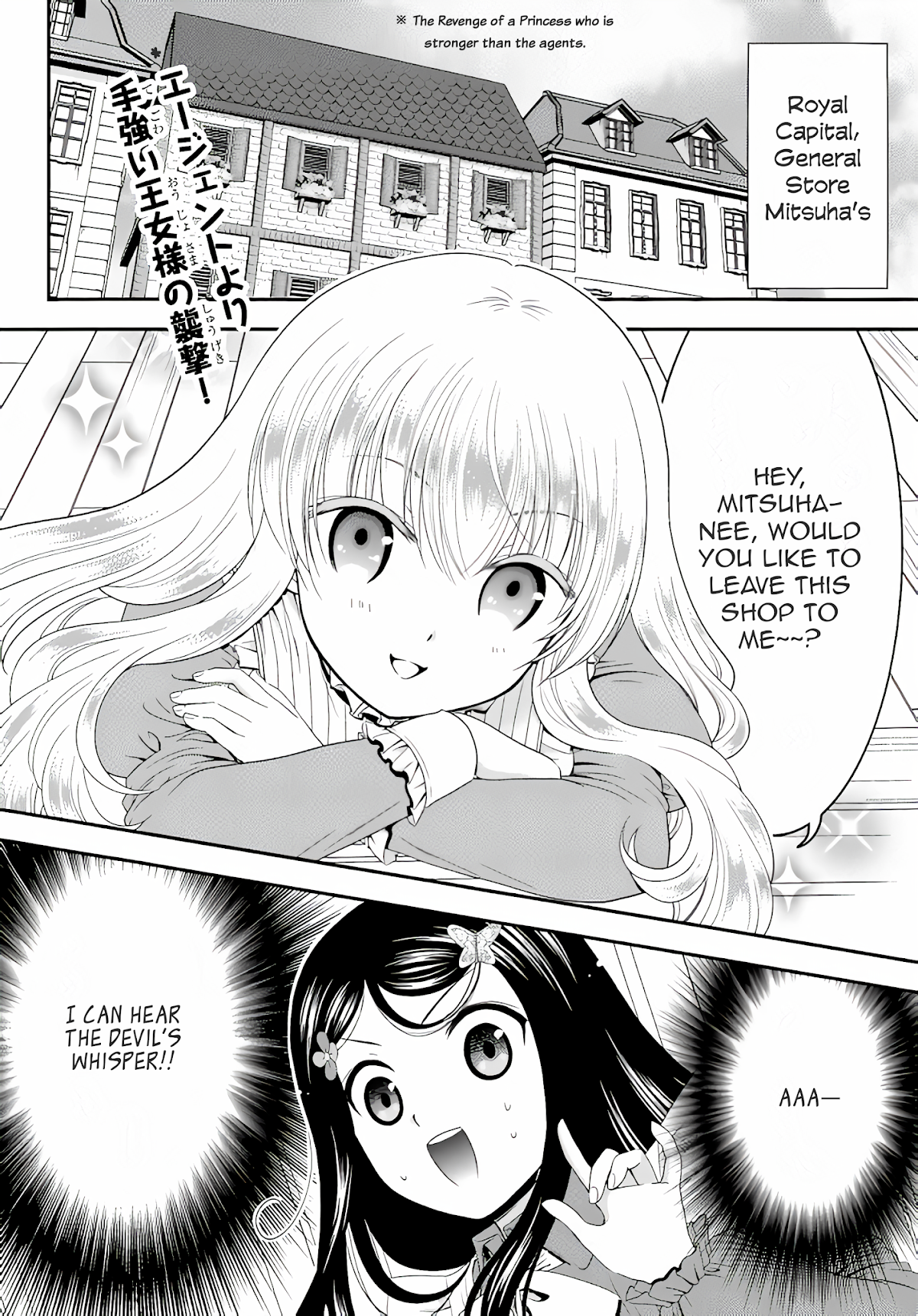 Saving 80,000 Gold Coins in the Different World for My Old Age Chapter 52 page 3 - Chapter 52: Princess Sabine's Ambition (Part One)