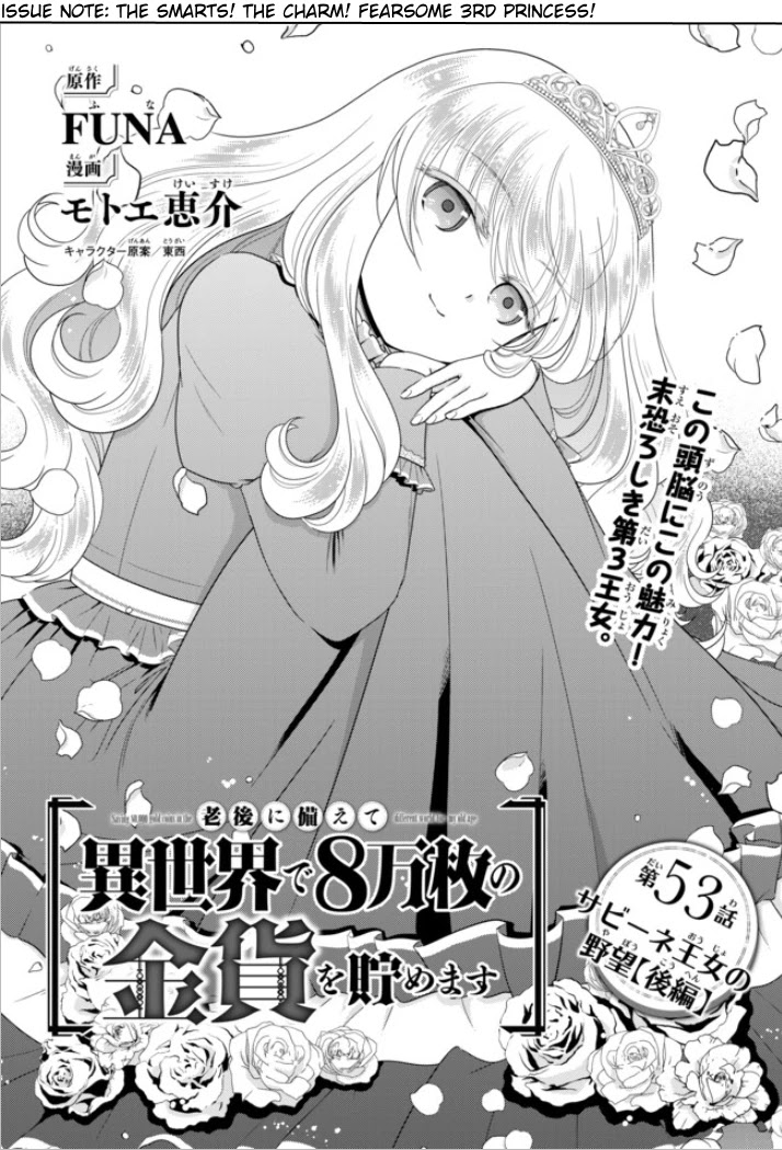 Saving 80,000 Gold Coins in the Different World for My Old Age Chapter 53 page 2 - Chapter 53