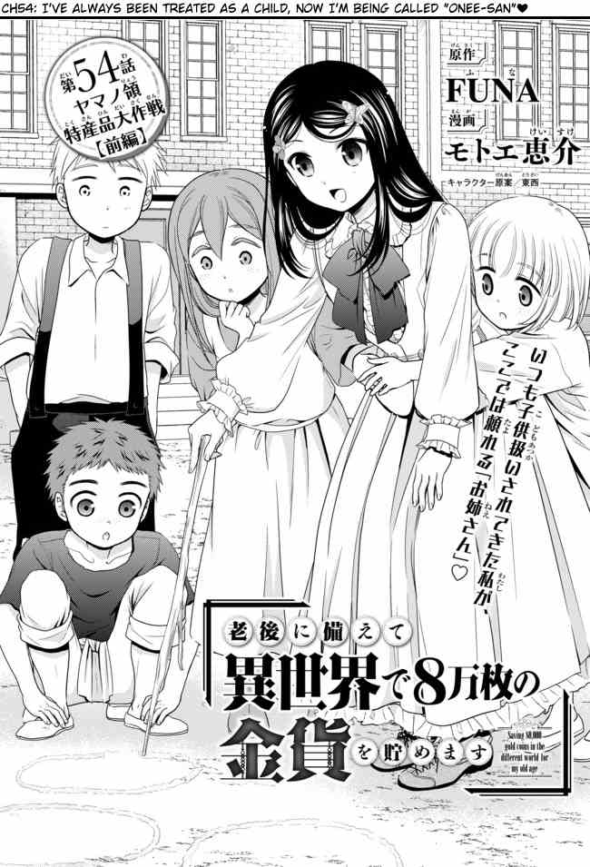 Saving 80,000 Gold Coins in the Different World for My Old Age Chapter 54 page 2 - Chapter 54
