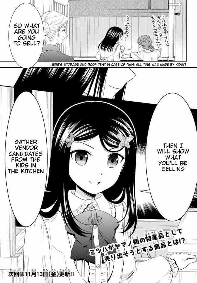Saving 80,000 Gold Coins in the Different World for My Old Age Chapter 54 page 20 - Chapter 54