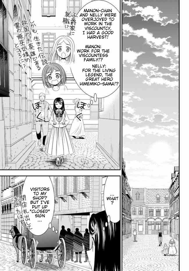 Saving 80,000 Gold Coins in the Different World for My Old Age Chapter 55 page 19 - Chapter 55