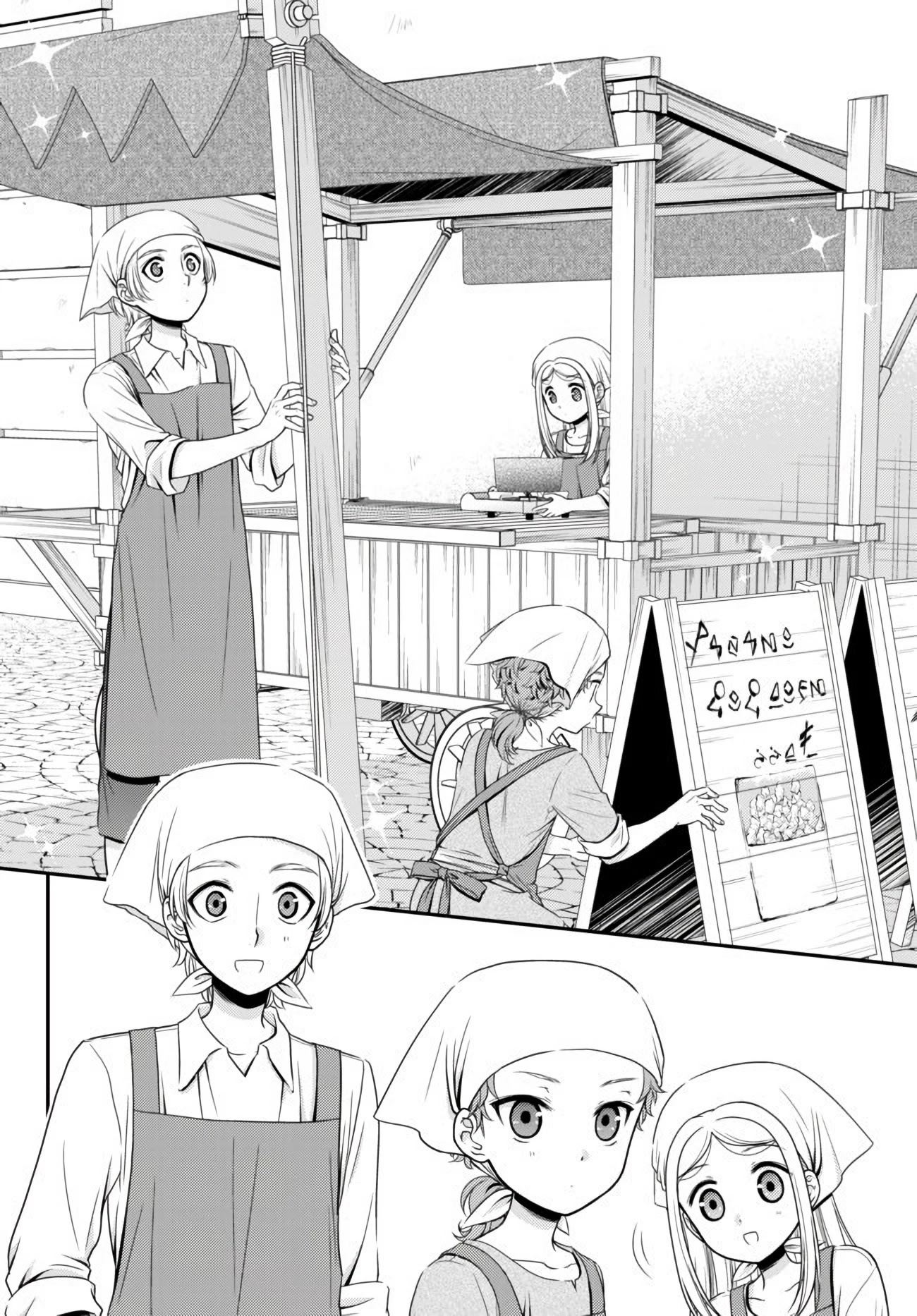 Saving 80,000 Gold Coins in the Different World for My Old Age Chapter 58 page 4 - Chapter 58: Popcorn 1