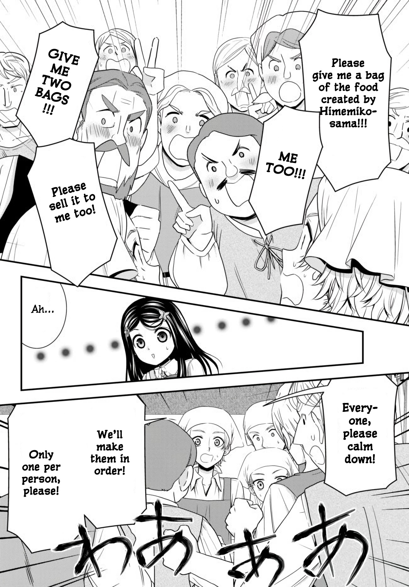 Saving 80,000 Gold Coins in the Different World for My Old Age Chapter 59 page 12 - Chapter 59: Popcorn 2