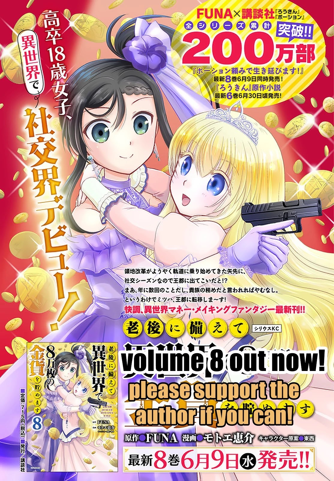 Saving 80,000 Gold Coins in the Different World for My Old Age Chapter 61 page 19 - Chapter 61: A battle with Mitsuha-nee-sama!