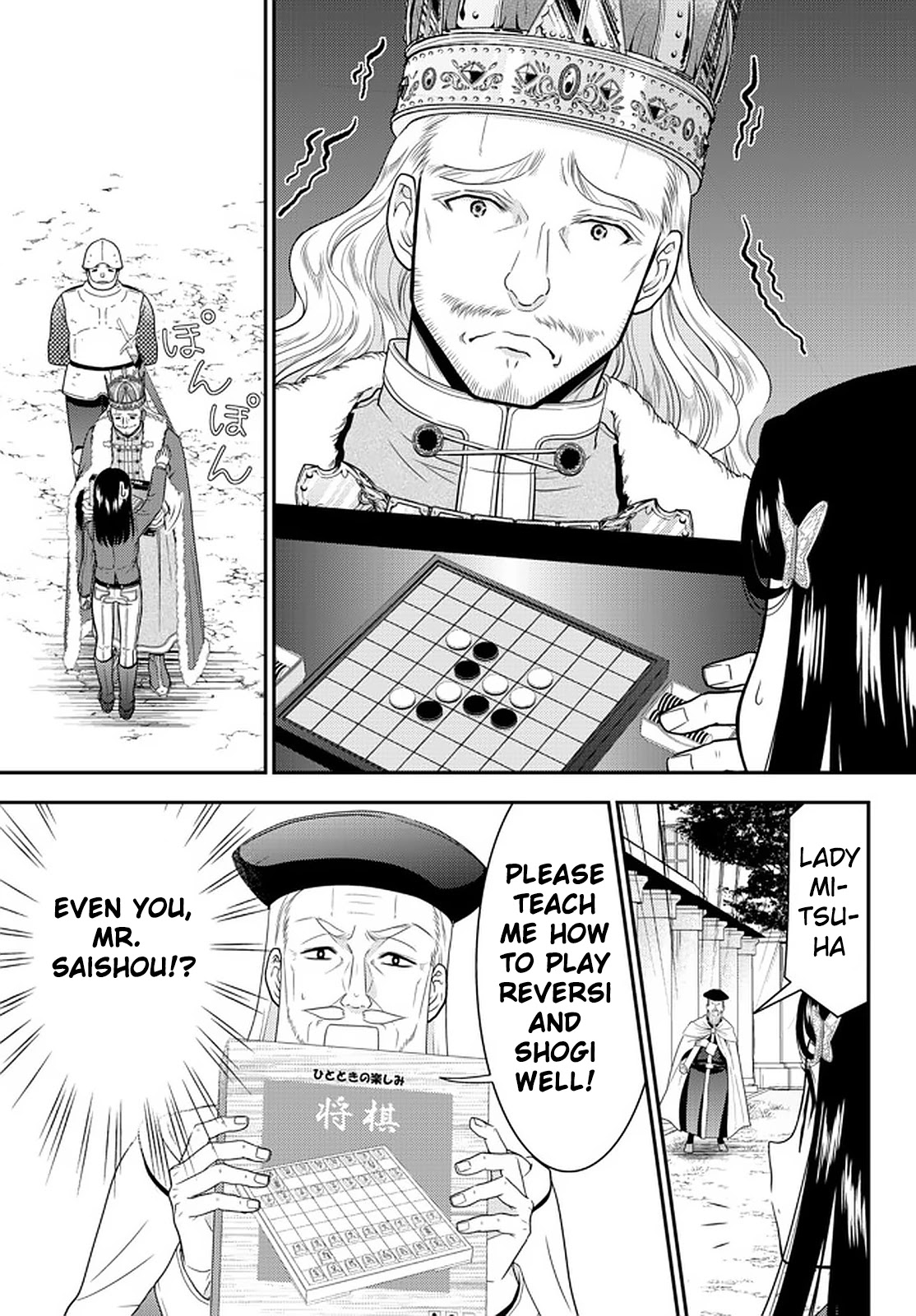 Saving 80,000 Gold Coins in the Different World for My Old Age Chapter 62 page 9 - Chapter 62: Sabine and the Mountain Bike!