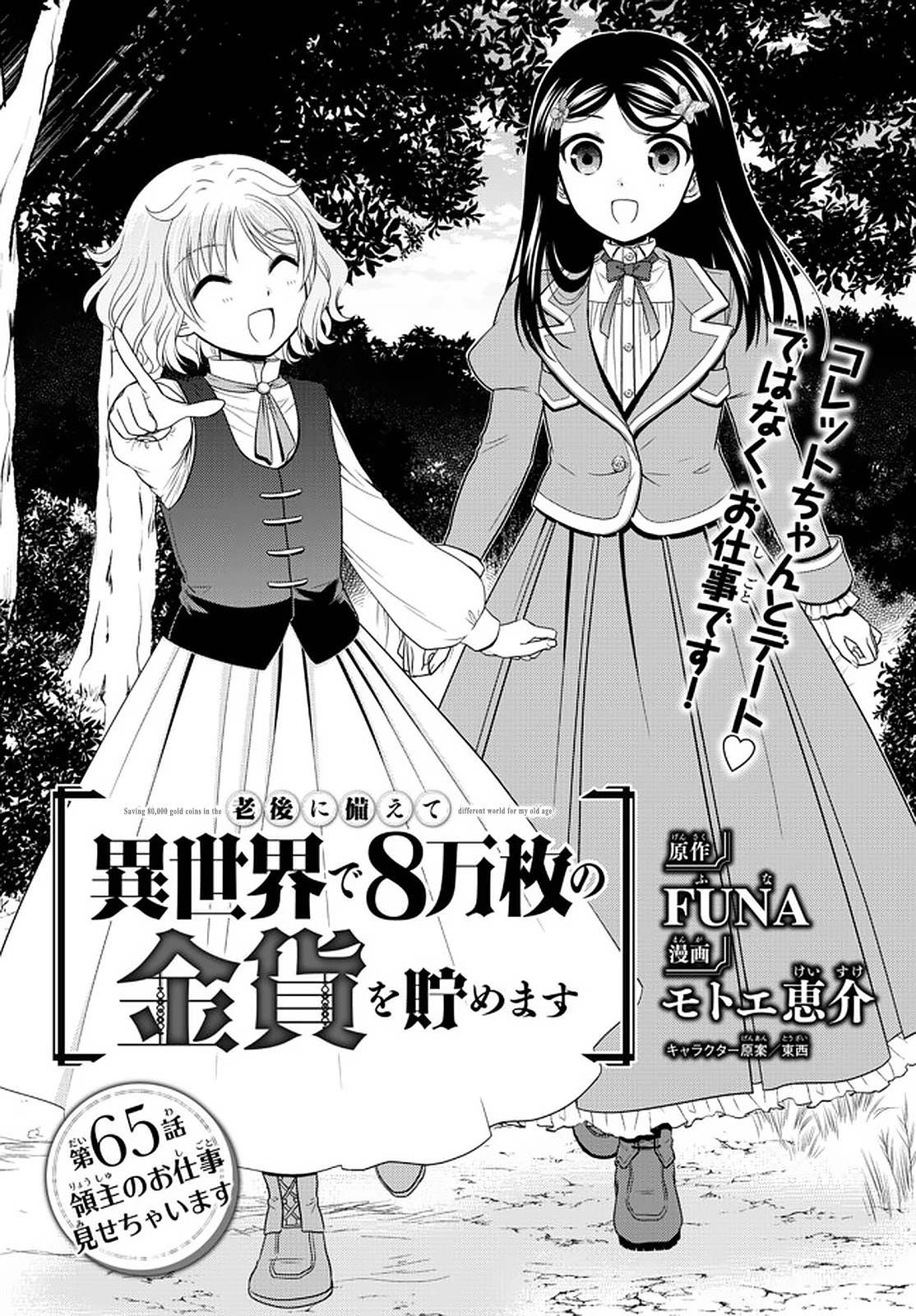 Saving 80,000 Gold Coins in the Different World for My Old Age Chapter 65 page 1 - Chapter 65: Working with Collett!