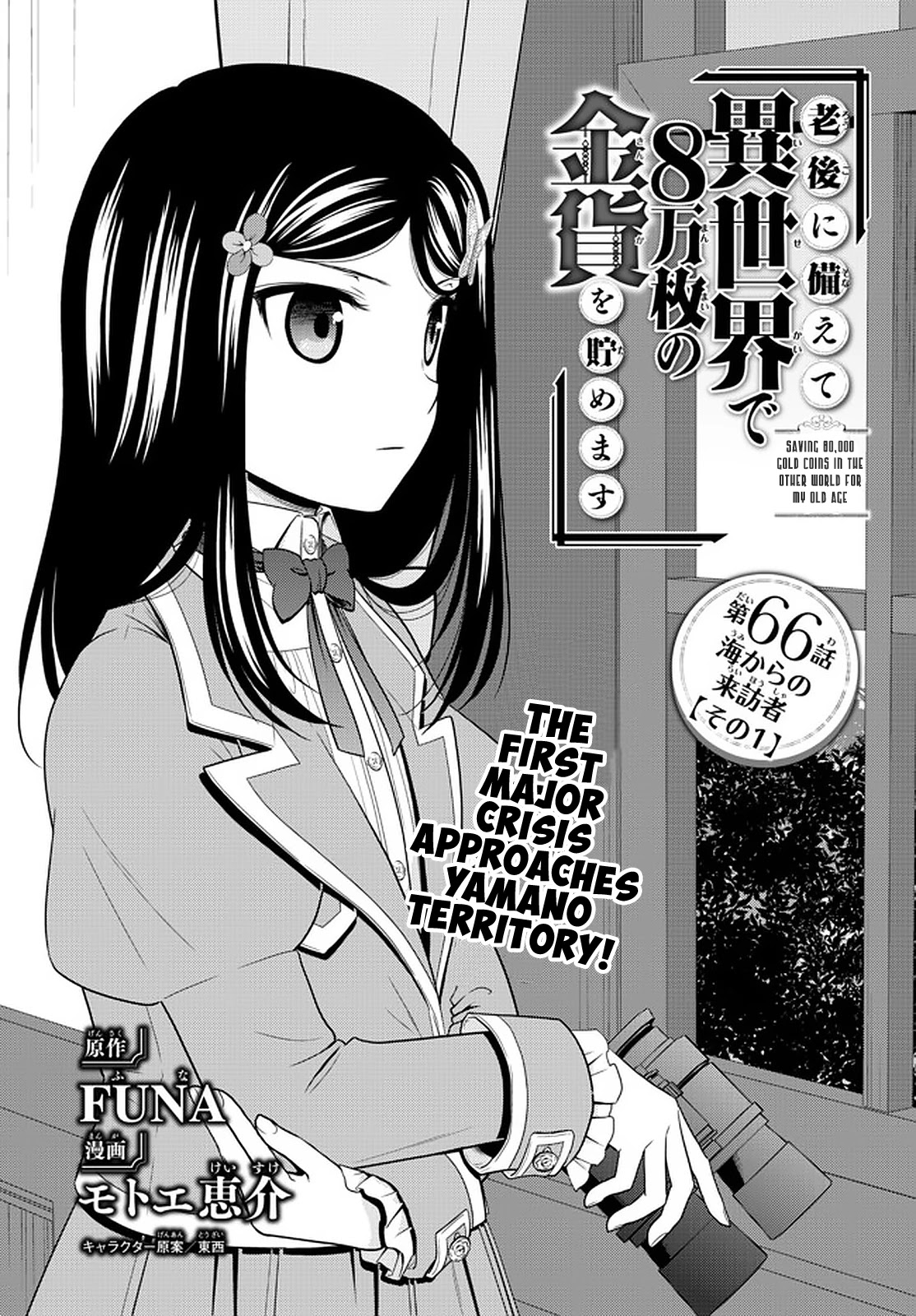 Saving 80,000 Gold Coins in the Different World for My Old Age Chapter 66 page 1 - Chapter 66: Visitors from the Sea - Part 1