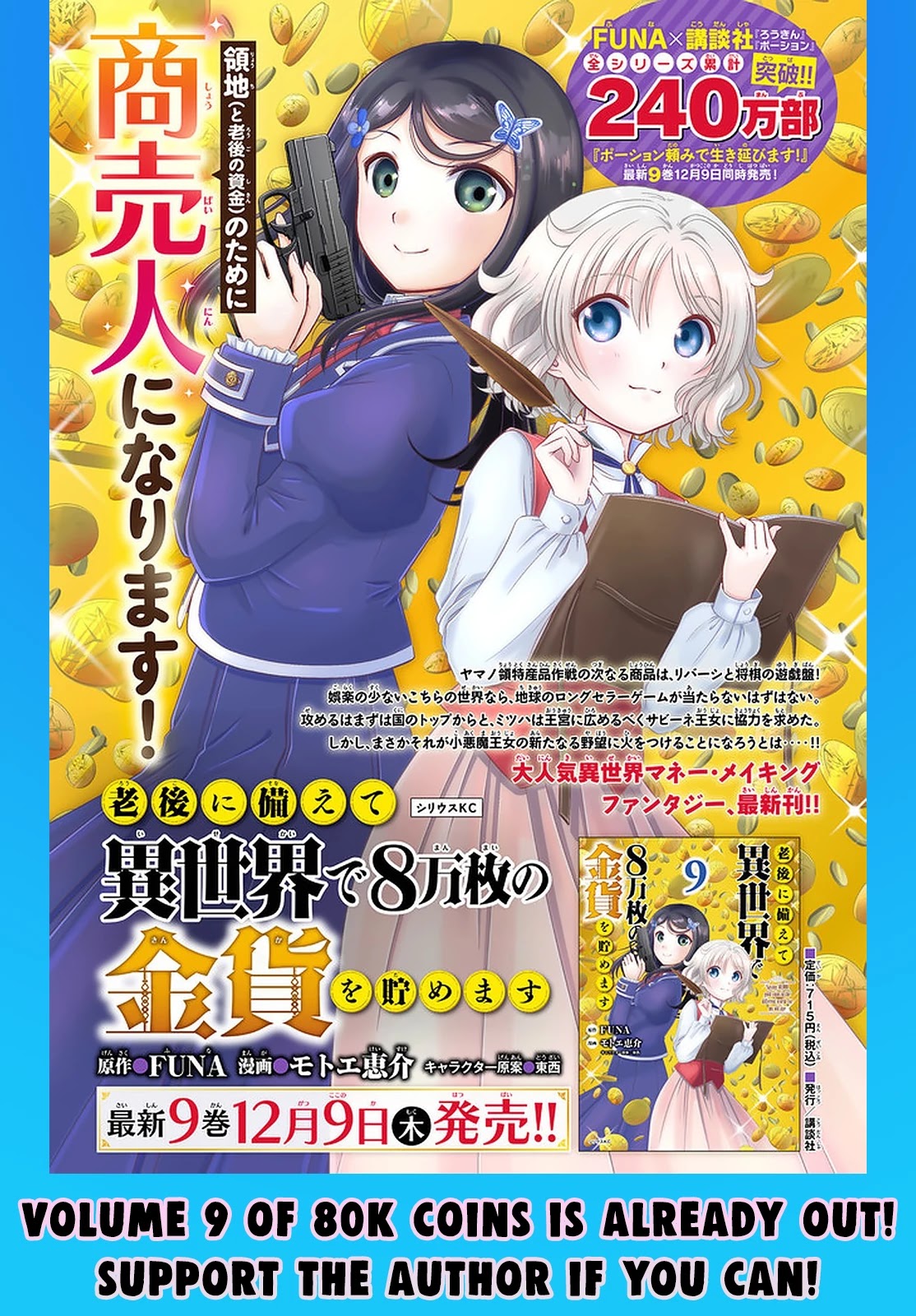 Saving 80,000 Gold Coins in the Different World for My Old Age Chapter 67 page 19 - Chapter 67: Visitors from the Sea - Part 2